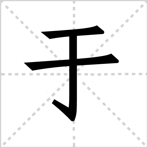 于