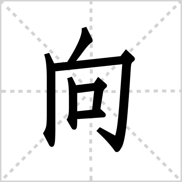 向